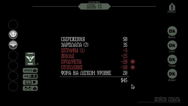 PASSPORT, BLIAD! (Papers, please!) #2 смотреть онлайн