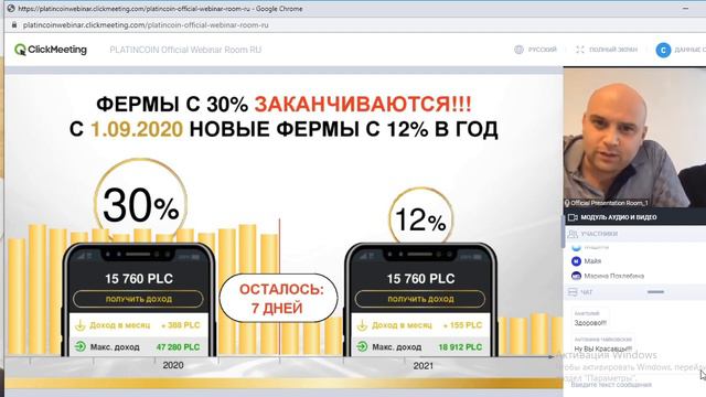 PlatinCoin Презентация дебетовой карты Платинкоин! смотреть онлайн