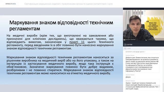 Сертификация медицинских изделий с привлечением органа по оценке соответствия с нуля смотреть онлайн