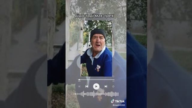 прем'єра трека (2022)рік дід толя Стефанія