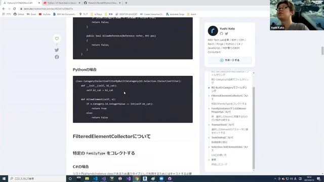 Python / C# Revit Add-in Development with pyRevit смотреть онлайн