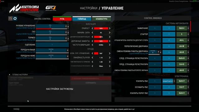Assetto Corsa Competizione DLC GT4 смотреть онлайн