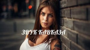 Красивая Песня Кавказа➡️В Городе Медленно Гаснут Огни.
