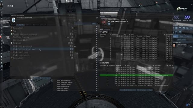 EVE Online Что такое Бустеры и с чем их едят(плюс пару новых бустеров с теста) смотреть онлайн