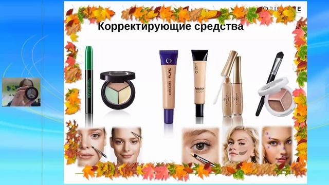 Раскрась свои будни. Бьюти-тренды осеннего макияжа смотреть онлайн