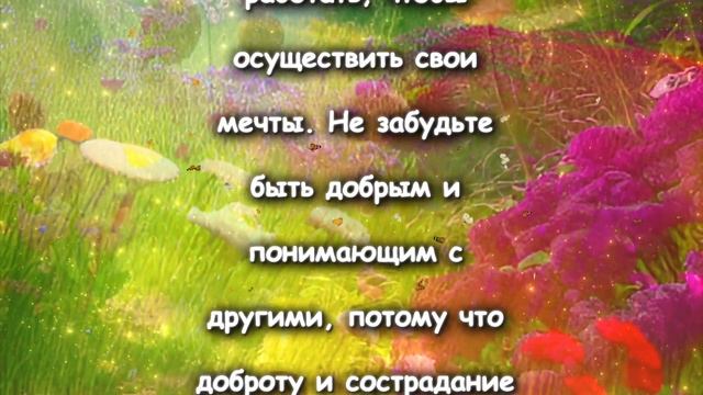 Доброе утро | Найдите смелость следовать своей мечте смотреть онлайн