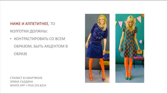 Про Цветные Колготки смотреть онлайн