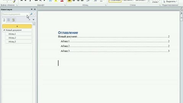 Изменение основного языка пакета Microsoft Office 2010 смотреть онлайн