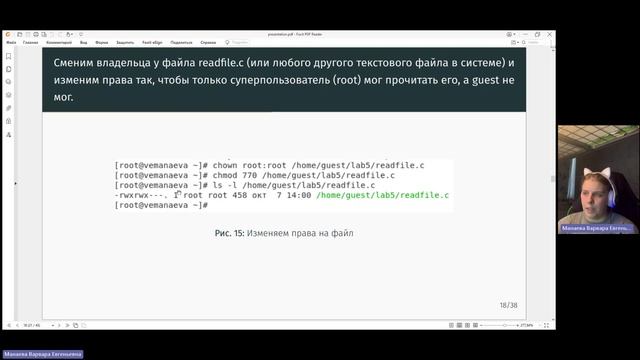 Информационная безопасность. Запись выступления защиты лабораторной работы №5 смотреть онлайн