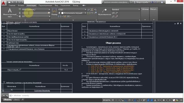 Уроки autocad для студентов Меркулов 2d 12 8 Dopolnitelnyie instrumentyi смотреть онлайн