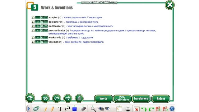 Action 11 Module 5 Vocabulary (p 63) смотреть онлайн