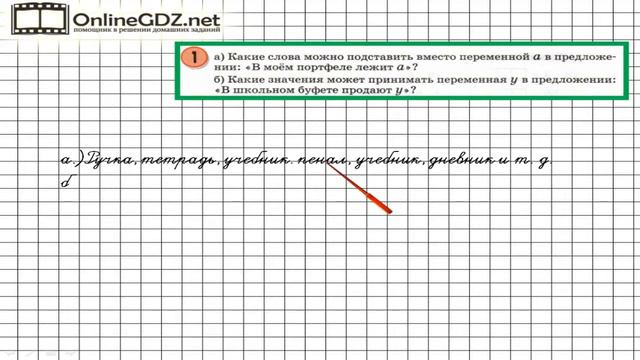 Урок 23 Задание 1 – ГДЗ по математике 3 класс (Петерсон Л.Г.) Часть 2 смотреть онлайн