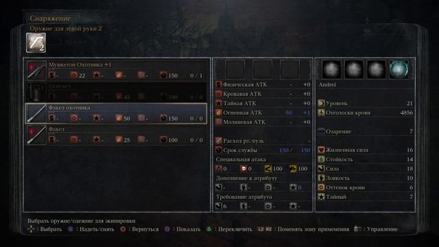 Bloodborne прохождение stream игры на канале Game Classics смотреть онлайн