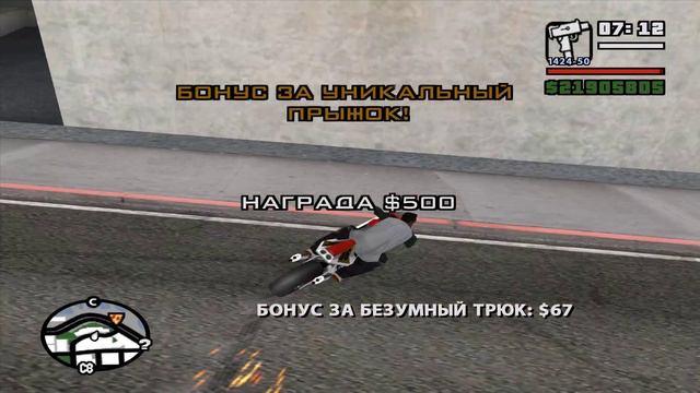 Прохождение GTA San Andreas (PC) на 100% - Часть 58 (Необязательная) смотреть онлайн