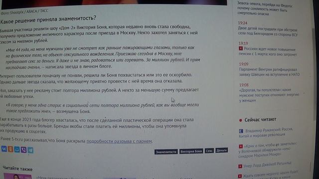 ШУТКА Виктории Боне предложили миллион, она возмутилась смотреть онлайн