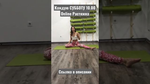 Растяжка для тела и души смотреть онлайн