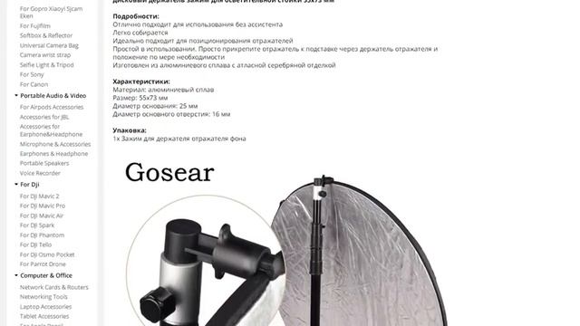 Gosear алюминиевый Портативный фон для фотосъемки Софтбокс с отража смотреть онлайн
