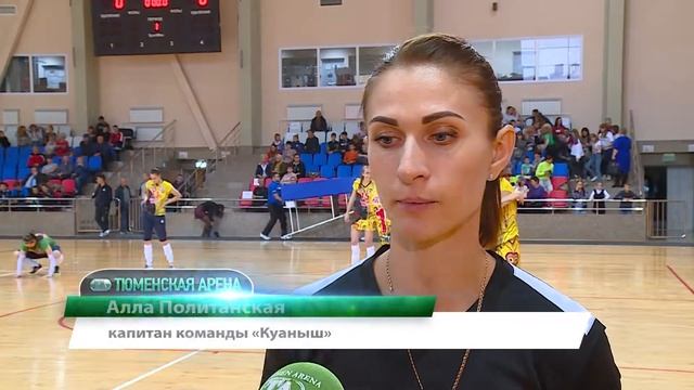 Турнир по волейболу в Ишиме в память о сказке Конёк-горбунок смотреть онлайн