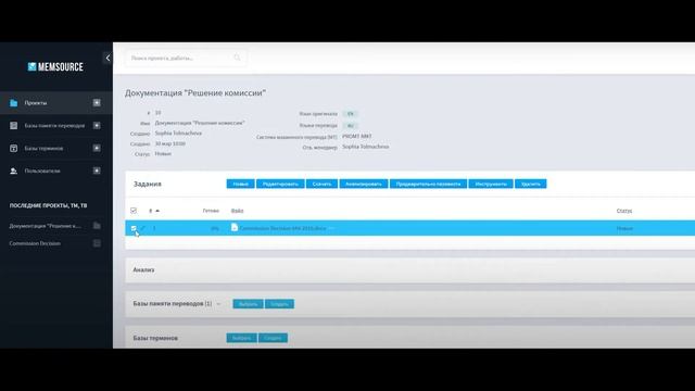 Как перевести документ в CAT-системе Memsource с помощью машинного перевода PROMT смотреть онлайн