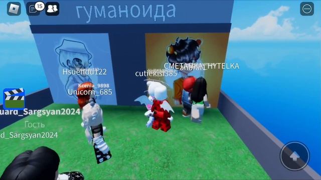 ИГРАЮ В ИГРУ УГАДАЙ ЛАЙКЕРА)#roblox смотреть онлайн