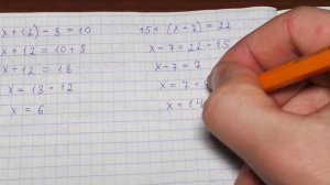 Уравнения со скобками - 5 класс (примеры)