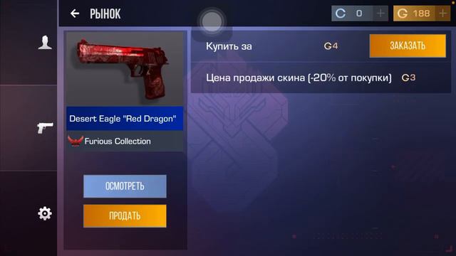 Собрал красный сет в case simulator standoff 2 смотреть онлайн