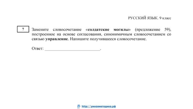 ОГЭ русский язык, задание 7 смотреть онлайн