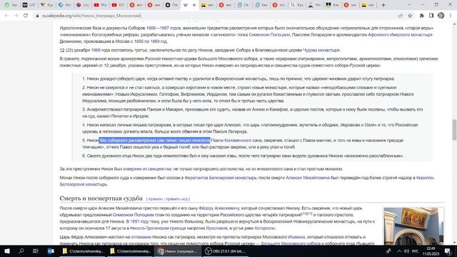 Жезл Моисея. Расшифровка символов. смотреть онлайн