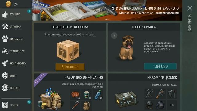 Last Day On Earth - БАГ на пропуск просмотра рекламы!