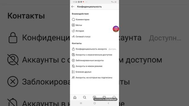 Как закрыть свой аккаунт? | Инстаграмер смотреть онлайн