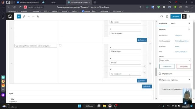 Сайт на WordPress с системой управление контентом смотреть онлайн