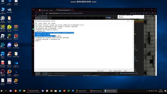 Как скачать любой мод на майнкрафт 1.12.2 смотреть онлайн