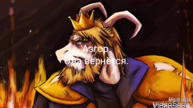 Песни в голове героев андертейл 2# смотреть онлайн