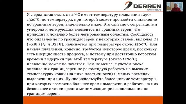 №21. Какие стали легче (или труднее) ковать? смотреть онлайн