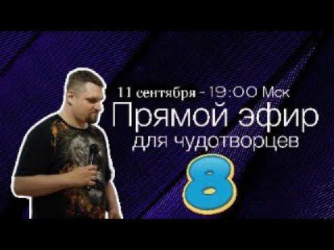 Евгений Никошенко - Наследие славы смотреть онлайн