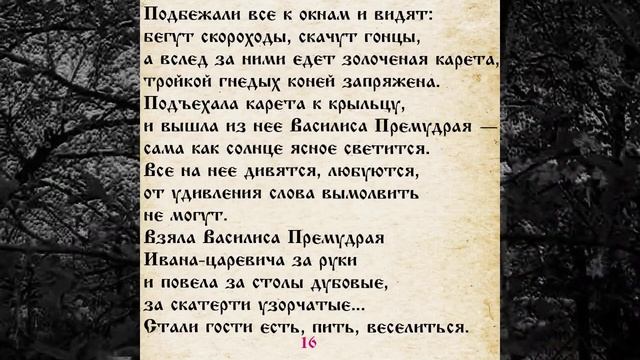 СКАЗКИ 059 ЦАРЕВНА - ЛЯГУШКА - САМИ ЧИТАЕМ смотреть онлайн