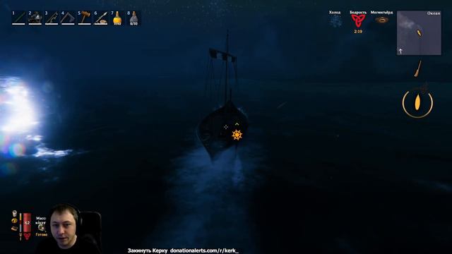 Valheim прохождение #17 ♼ Ночной поход на босса ♼ Вальхейм ♼ стрим КерК смотреть онлайн