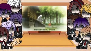 *Реакция Дьявольских Возлюбленных На Величайший (по длительности) рэп про Наруто,1 часть*