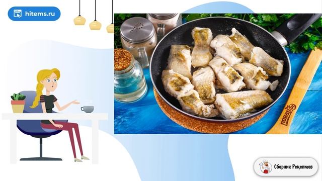 Сборник рецептов