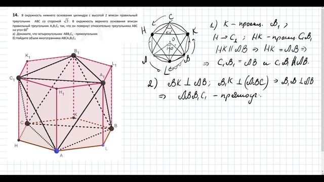Разбор Задания №14 из Варианта Ларина №284 ЕГЭ-2020. смотреть онлайн