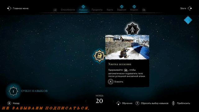 Assassin's creed Вальгалла. ЧАСТЬ 47. assassin's creed valhalla Прохождение Кредо ассасина Вальхалл смотреть онлайн