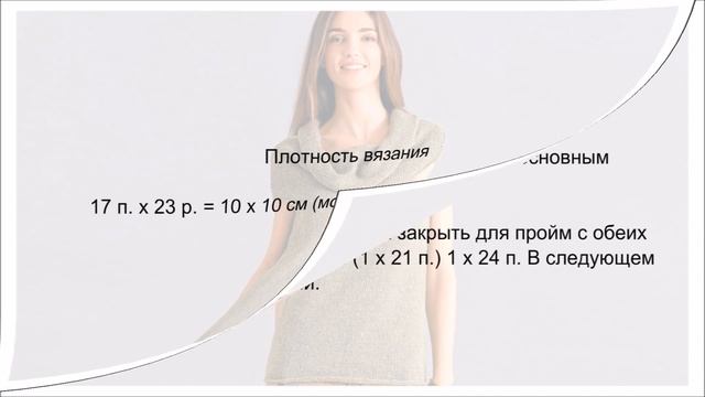 Джемпер с коротким рукавом и объемным воротом смотреть онлайн