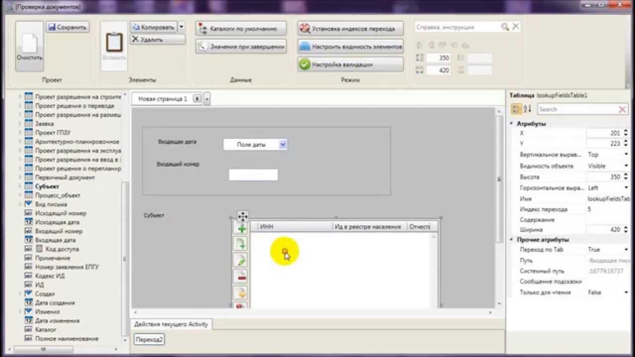 Возможности конфигурирования ИАС «Градоустройство» смотреть онлайн