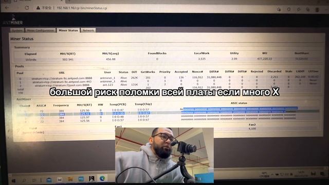 Разбираю майнер L3+ рефреш (восстановленный). В чем разница и стоит ли покупать?