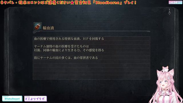 【Bloodborne】#5 隠し街ヤハグルで赤ちゃん探し⁉やっぱりへたっぴじゃないかもしれない完全初見ブラボ！ #こよりブラボ 【博衣こより/hololive】 смотреть онлайн