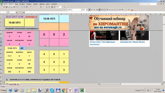 184. Хиромантия от Владимира. Хочу о Себе Знать Все. смотреть онлайн
