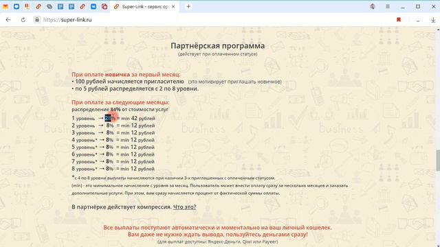 Как спрятать ссылку? Сервис Super Link для повышения результатов Вашего Онлайн Бизнеса смотреть онлайн