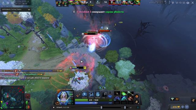 Crystal Maiden, (15.08.2021 16:22) смотреть онлайн