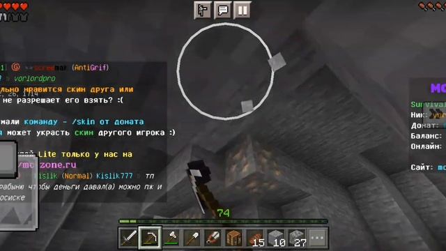 Выживание на сервере MC Zone + 0zxc0 смотреть онлайн