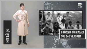 Языки народов России - Ногайский язык